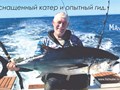 Рыбалка на тунца с опытным гидом на отлично оснащенном катере во Владивостоке. www.fishkater.ru