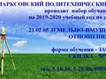 Земельно-имущественные отношения, заочная форма обучения, скидки 50%. Учись в школе и колледже одновременно!