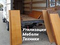 Фото компании ООО Переезд сервис. Вывоз мусора 3