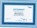 Сертификат АН Империал от ВТБ
