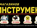 Фото компании  Магнат - Инструмент 2