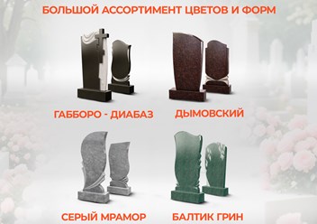 Фото компании  Гранитер 4