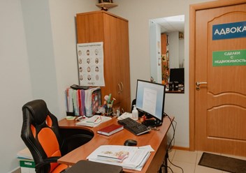 Фото компании АПМО Юридическая Консультация 1