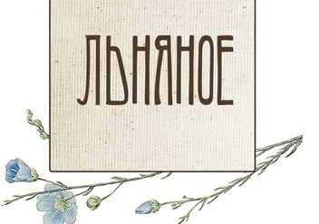 Фото компании ИП Белорусский лен 1