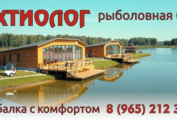 Фото компании ЗАО «Рыбхоз Клинский» 1