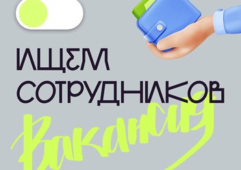 Вакансии в маркетинге, диджитал, смм и продажах