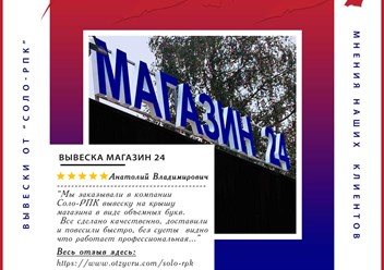 Фото компании ООО Соло-РПК 3