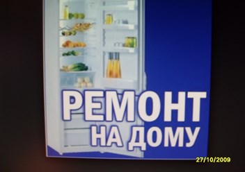Фото компании ООО Ремонт холодильников на дому 3