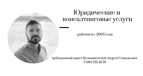 Фото компании ООО Юридическая Коллегия 37