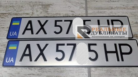 Комплект дубликатов номеров Украины нового образца