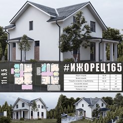 #ижорец165 - индивидуальный проект полутораэтажного дома ИЗ ГАЗОБЕТОНА общей площадью 165 м2 с многоскатной кровлей...