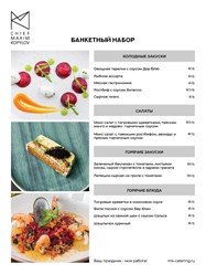 Фото компании  Kopylov-Catering 38