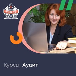 Фото компании  НИПКЭФ-Национальный институт переподготовки и повышения квалификации кадров в сфере экономики и финансов 1