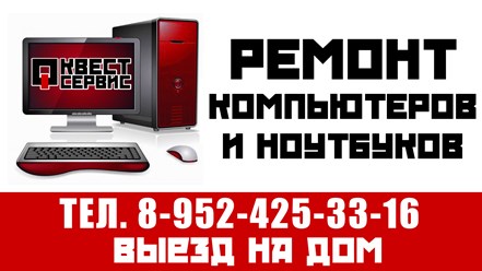 Фото компании ООО Квест - Сервис 7