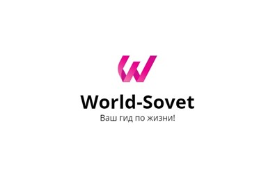 Фото компании  World-Sovet 1