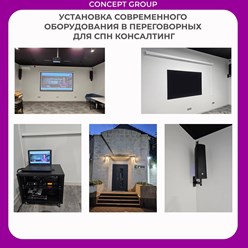 Фото компании ООО Концепт Групп 2