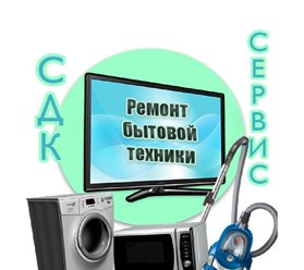 Фото компании ИП СДК-сервис 1