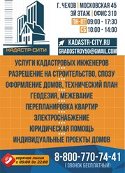 Фото компании ООО КАДАСТР-СИТИ 1
