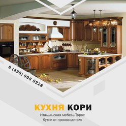 Фото компании ООО Итальянские кухни "Торос" 36