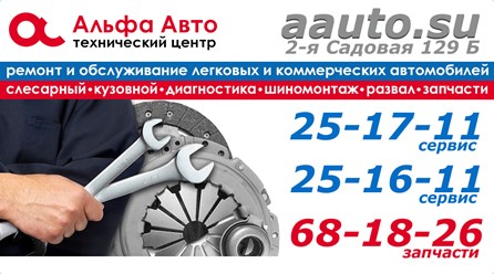 Фото компании  Альфа Авто 11