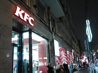 Фото компании  KFC, сеть ресторанов быстрого питания 13