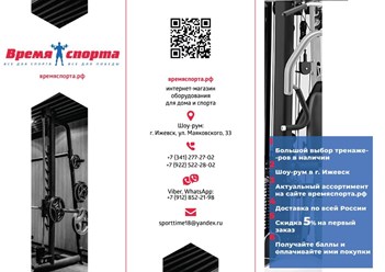 Фото компании  Время Спорта 2