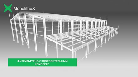 Фото компании ООО Монолитекс 2