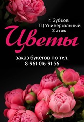 Фото компании  Магазин цветов 6