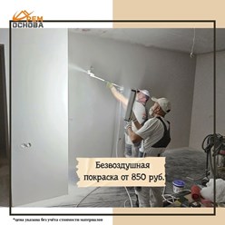 Фото компании ООО Remosnova 5