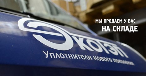 Фото компании  Экотэп 13