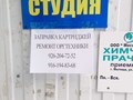 Фото компании ООО Заправка картриджей 3