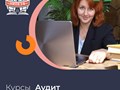 Фото компании  НИПКЭФ-Национальный институт переподготовки и повышения квалификации кадров в сфере экономики и финансов 1