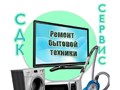 Фото компании ИП СДК-сервис 1