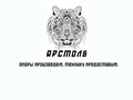 Фото компании ООО ЯрСтолб 1