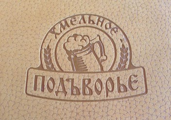 Фото компании  Подворье, ресторан 3