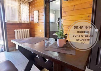 Фото компании  Царь-Баня 3