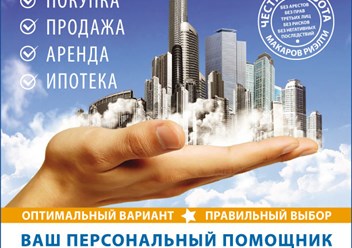 Фото компании  МакаровРиэлти 1