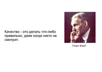 Это один из основных принципов работы нашей компании