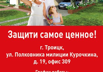 Фото компании  АльфаСтрахование 3
