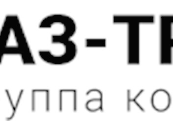 Фото компании ООО Газ-Трейд 1