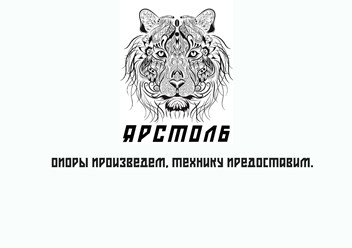 Фото компании ООО ЯрСтолб 1
