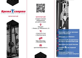 Фото компании  Время Спорта 2