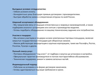 Фото компании ООО Торговый дом "Регионприбор" 1
