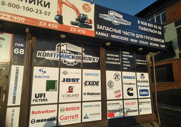 Фото компании ООО КомТрансКомплект 5