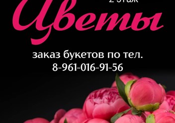 Фото компании  Магазин цветов 6