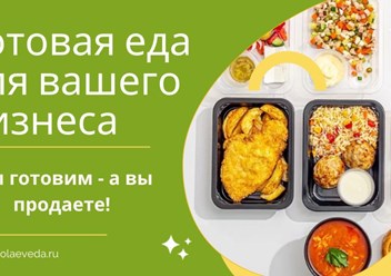 Фото компании ИП Николаев. Доставка вкуса 4