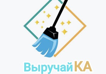 Клининговая компания. Уборка домов и квартир любой сложности.