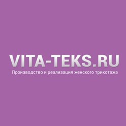 Фото компании ООО ВИТА - ТЕКС 1