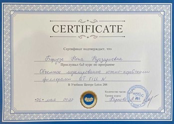 Фото компании  Беридзе Нона Нугзаириевна 13