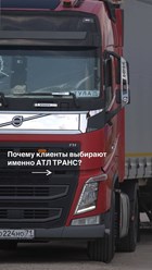 Фото компании ООО АТЛ Транс 8